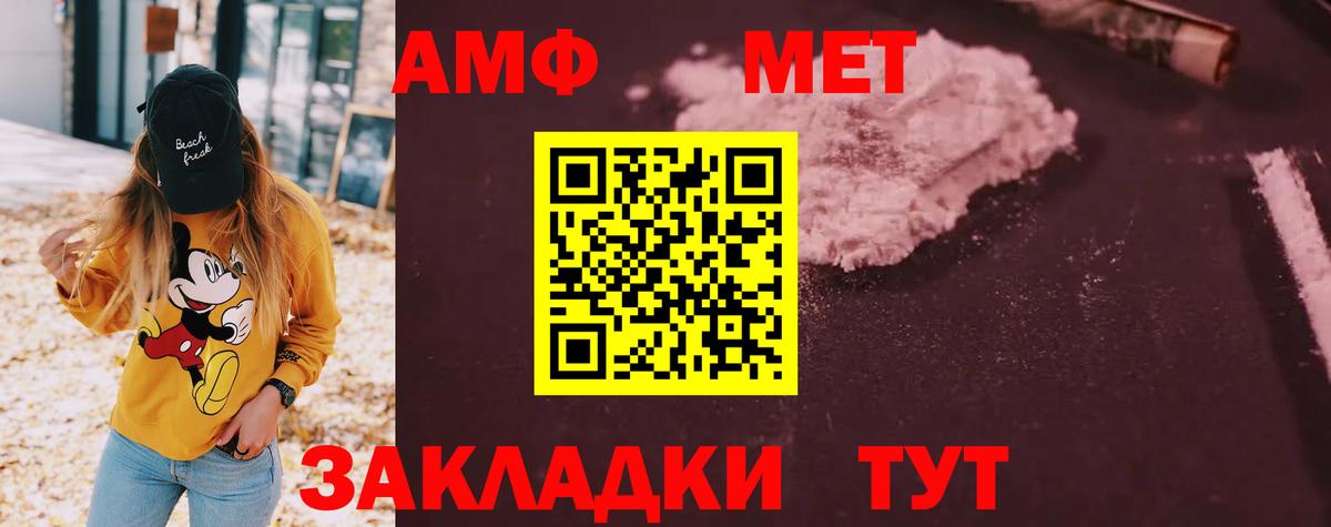 АМФЕТАМИН VHQ Отрадный