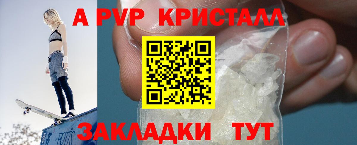 А ПВП СК Отрадный