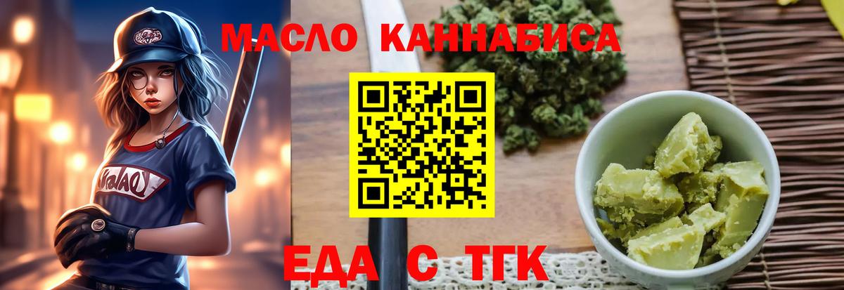 Cannafood конопля  Вход с VPN  Отрадный 