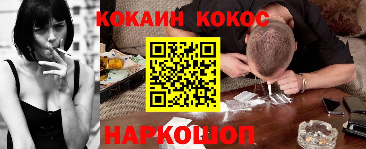 COCAIN Перу  Вход с VPN  Отрадный 