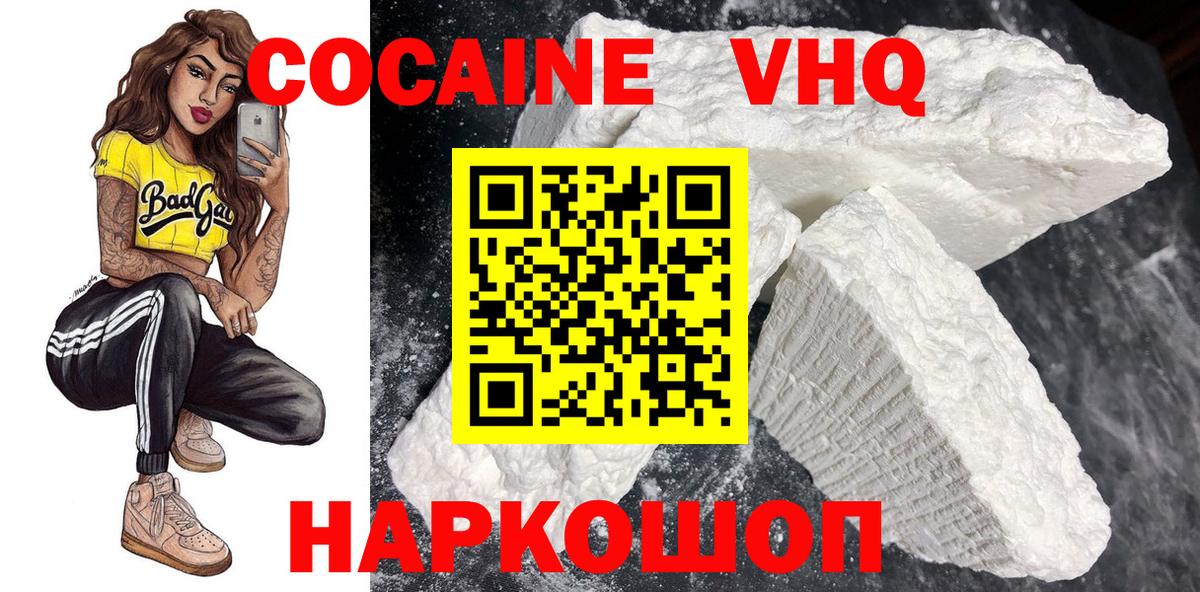 Cocaine Columbia Отрадный