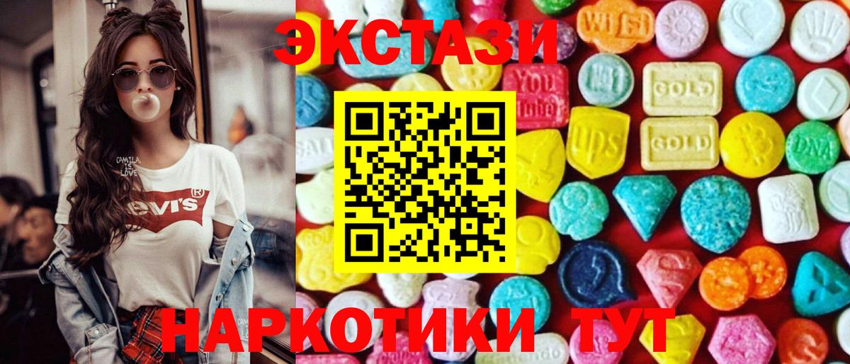 Экстази 280мг Отрадный