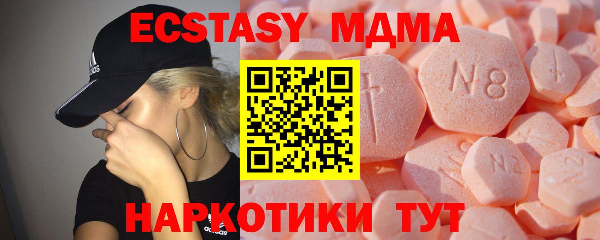 Отрадный  ЭКСТАЗИ VHQ  ЭКСТАЗИ  Вход с VPN 