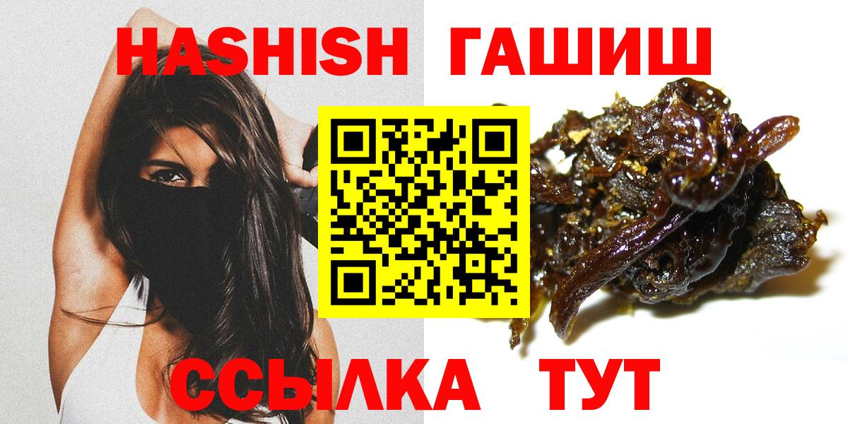 ГАШИШ гарик Отрадный