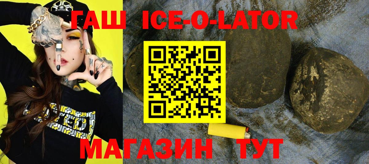 Гашиш индика сатива  ГАШИШ убойный  Отрадный  Вход с VPN 