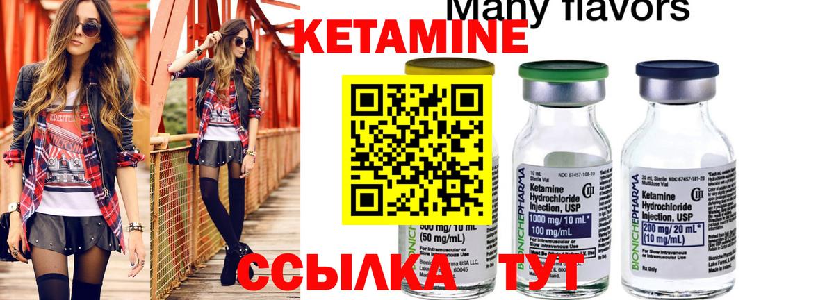 Кетамин ketamine  Вход с VPN  Кетамин ketamine  Отрадный 