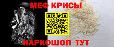 мефедрон VHQ Новозыбков