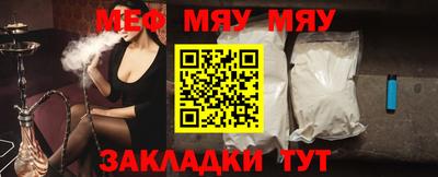 мефедрон VHQ Новозыбков