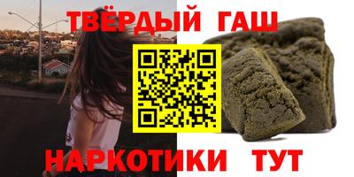 синтетический гашиш Новодвинск