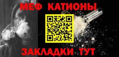 мефедрон VHQ Новозыбков