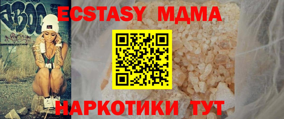 MDMA VHQ Отрадный