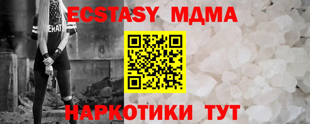МДМА кристаллы  MDMA  Отрадный  Вход с VPN 
