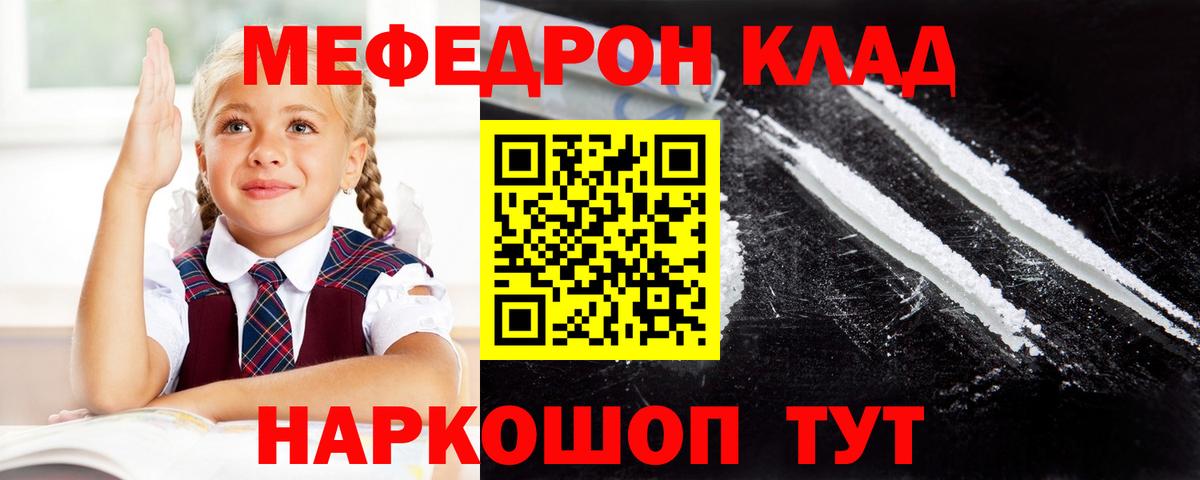 МЕФ мука Отрадный