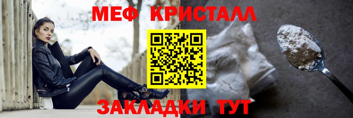 гидра зеркало  Вход с VPN  Мефедрон  Мефедрон мука  Отрадный  МЕФ 