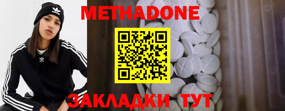 Отрадный  МЕТАДОН белоснежный  МЕТАДОН VHQ  Вход с VPN 