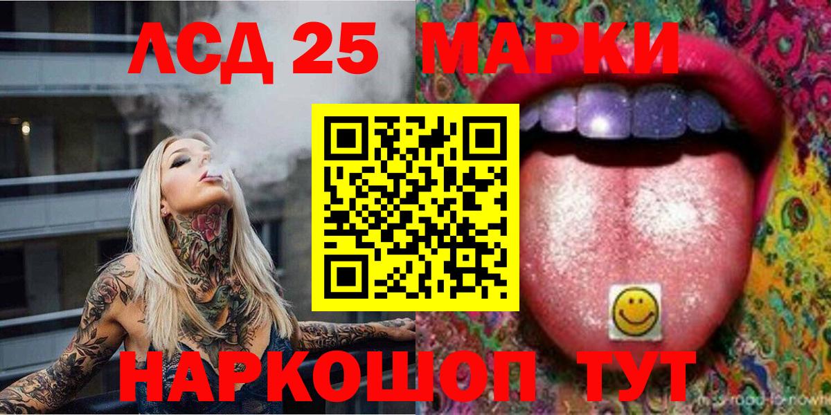 Марки 25I-NBOMe 1,5мг Отрадный