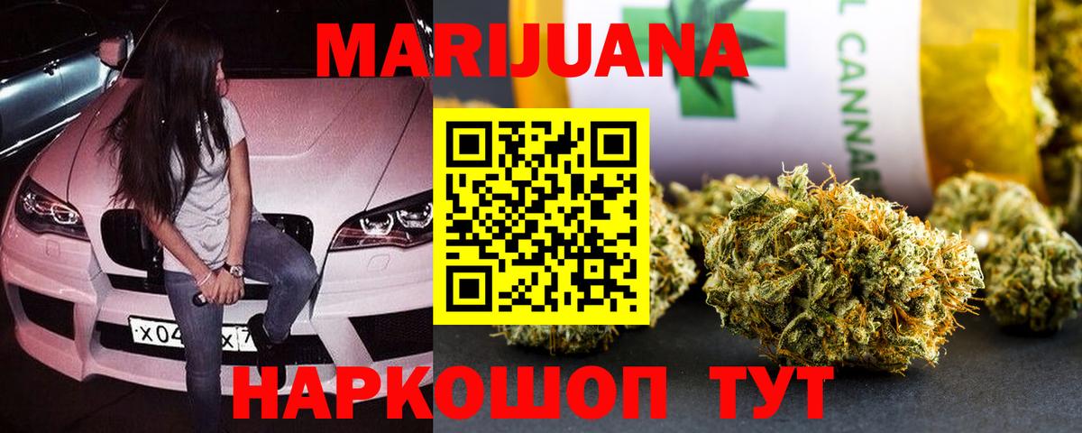 Каннабис Ganja Отрадный